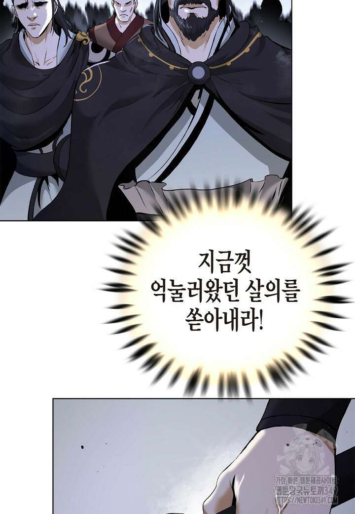 낭선기환담 166화 15