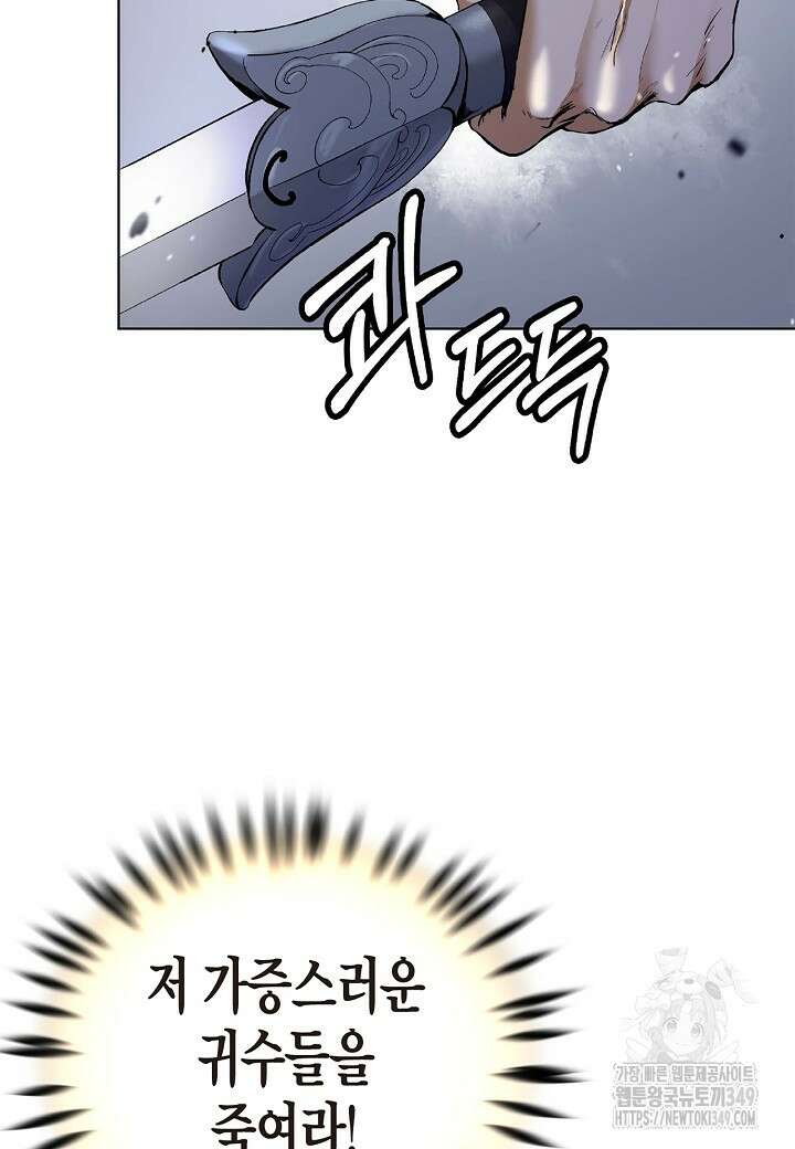 낭선기환담 166화 16