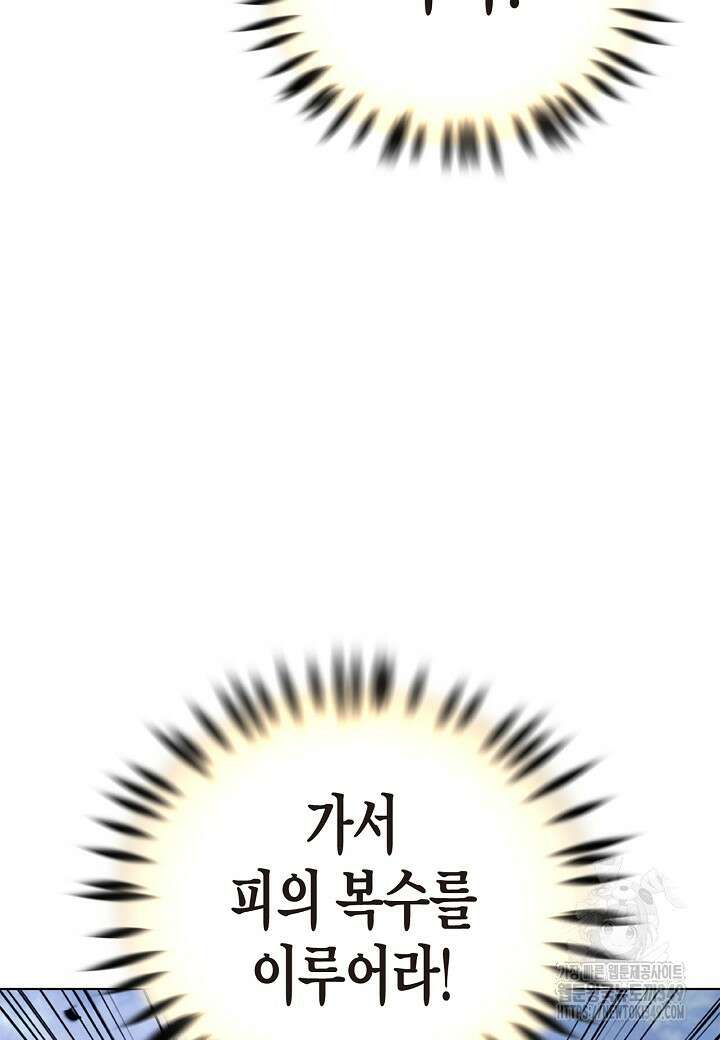 낭선기환담 166화 18