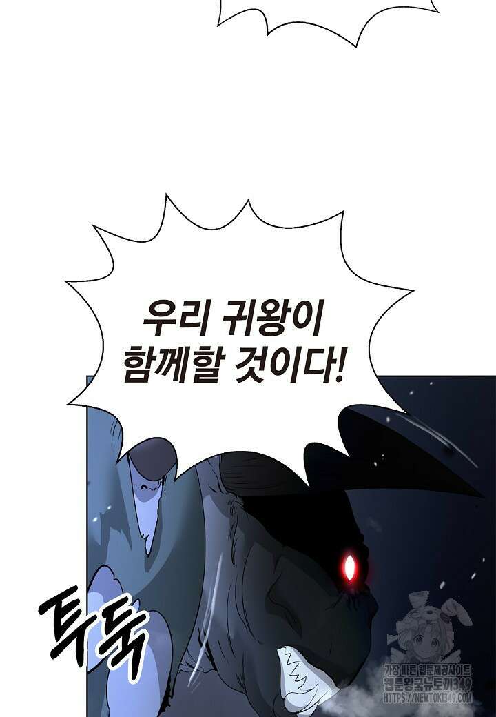 낭선기환담 166화 22