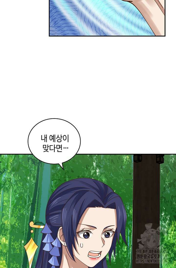 무련전봉 1315화 4