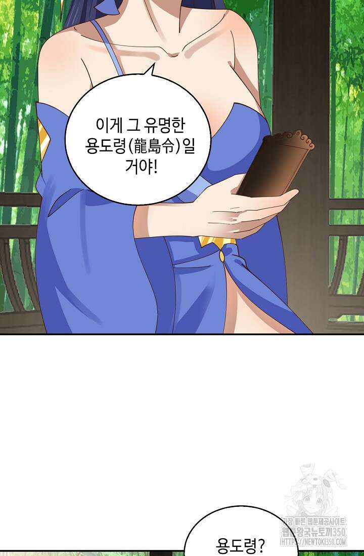 무련전봉 1315화 5