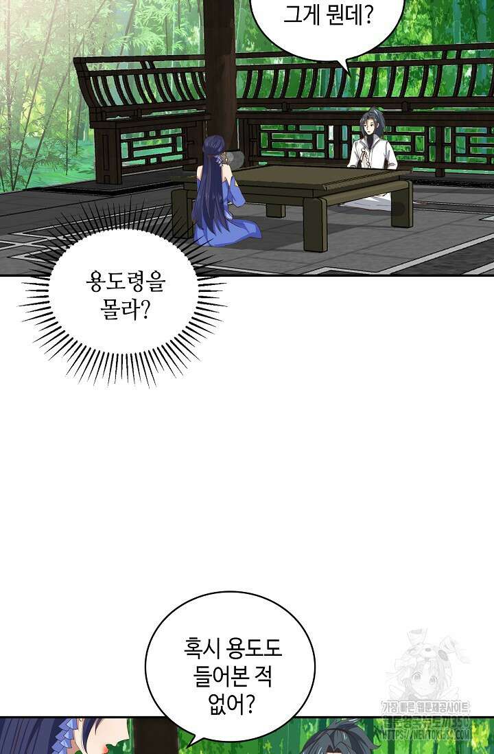 무련전봉 1315화 6