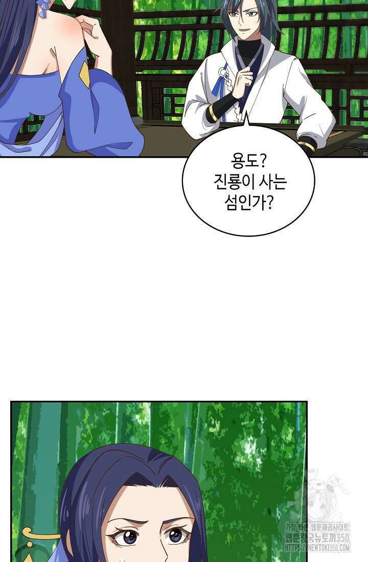 무련전봉 1315화 7