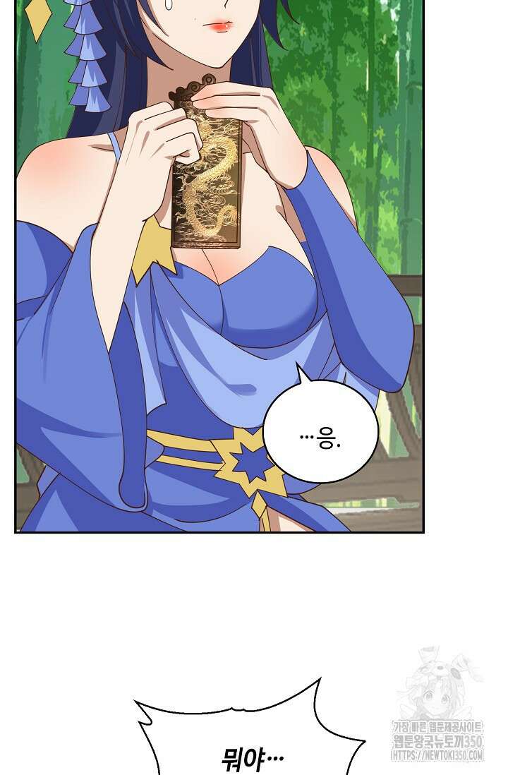 무련전봉 1315화 8