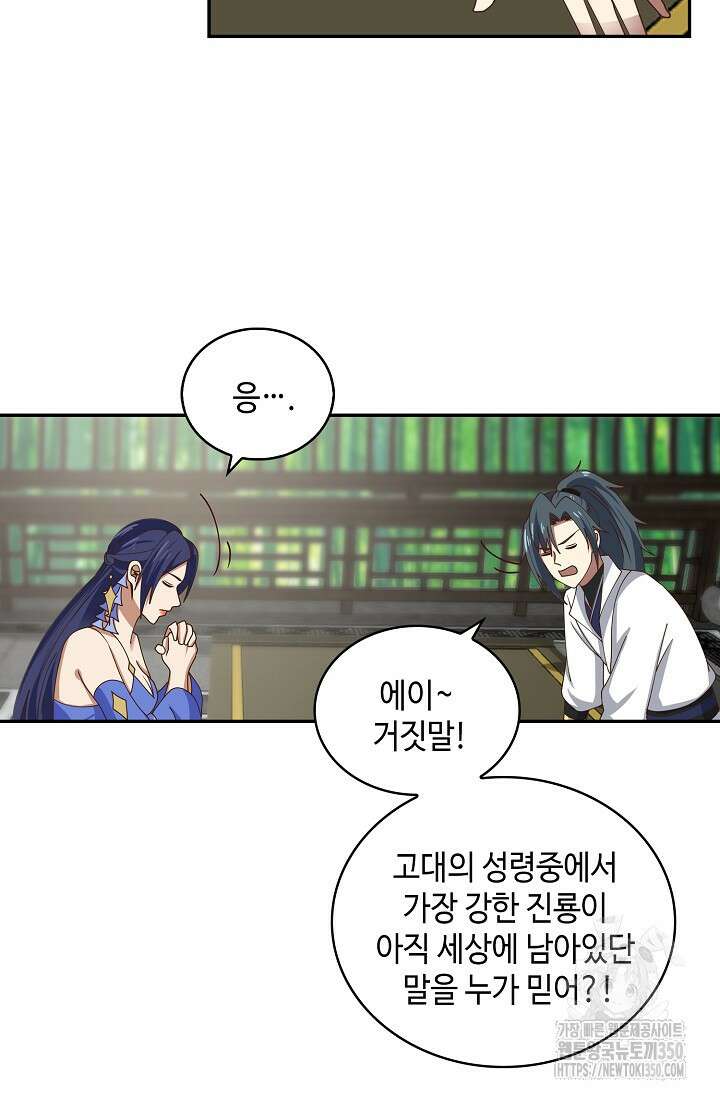 무련전봉 1315화 10
