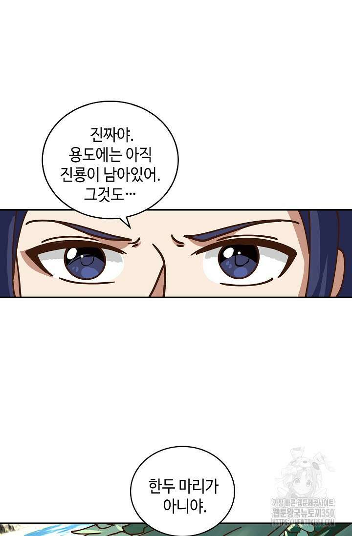 무련전봉 1315화 11