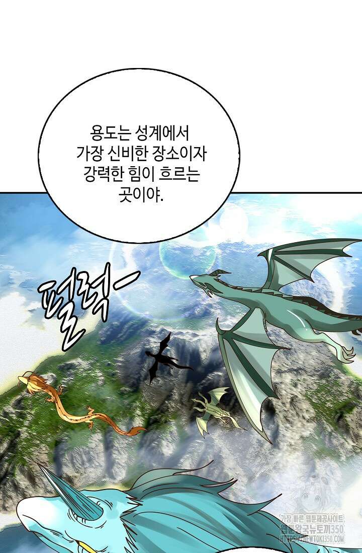 무련전봉 1315화 13