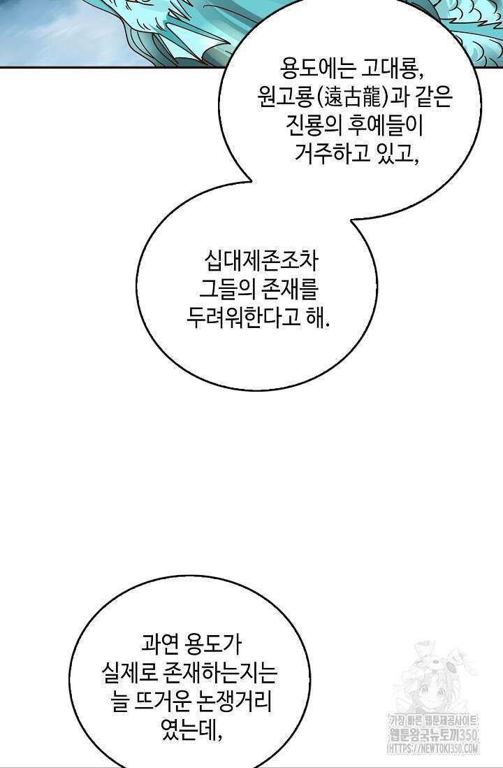 무련전봉 1315화 14