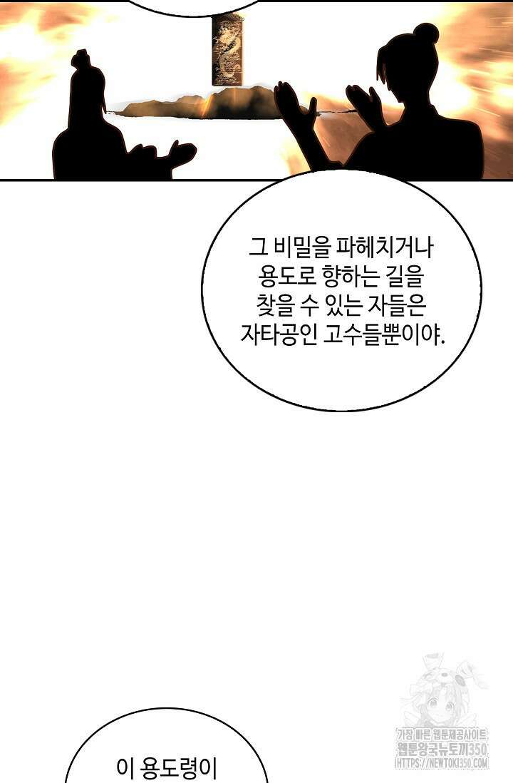 무련전봉 1315화 15