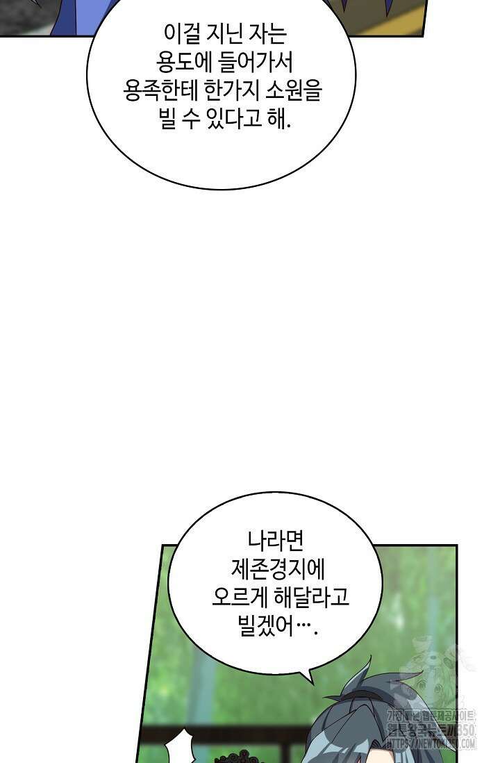 무련전봉 1315화 17