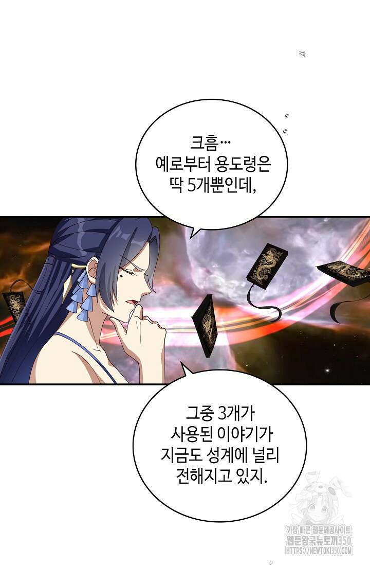 무련전봉 1315화 19