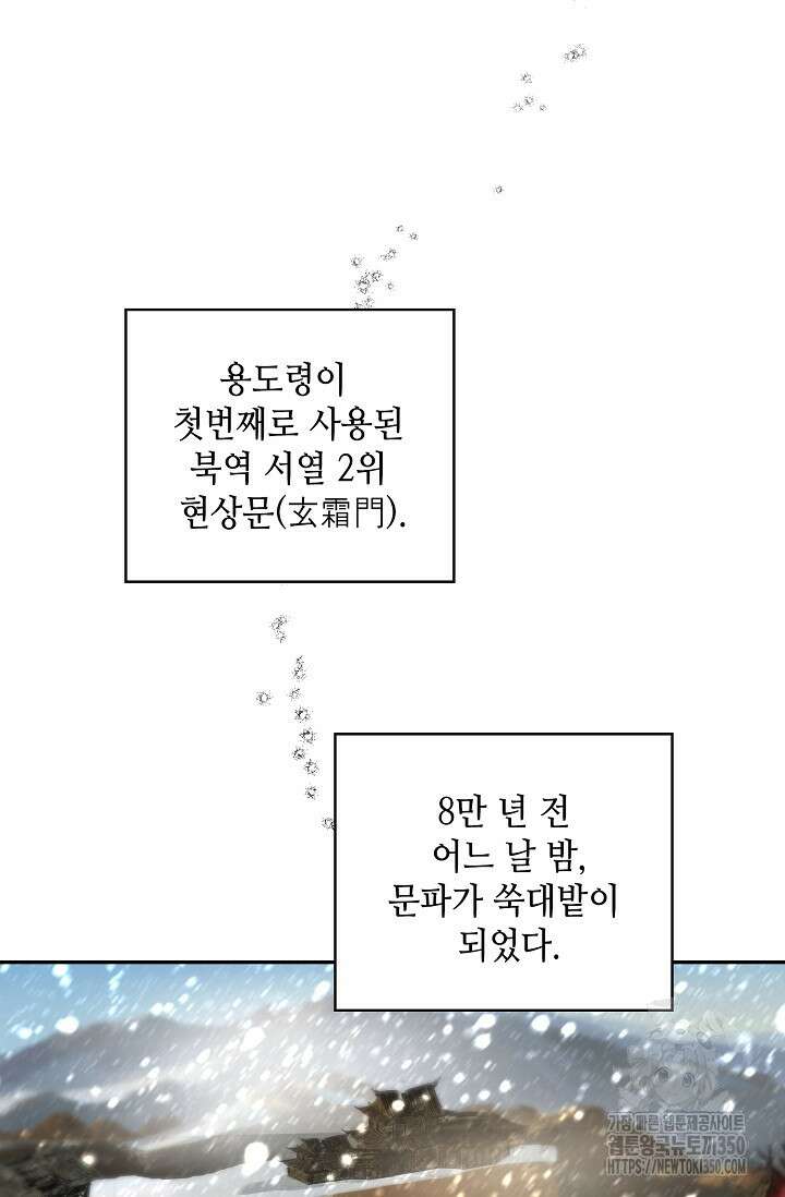 무련전봉 1315화 20