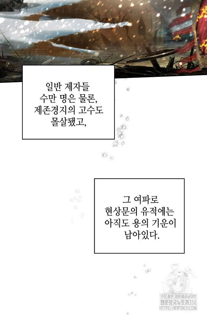 무련전봉 1315화 21
