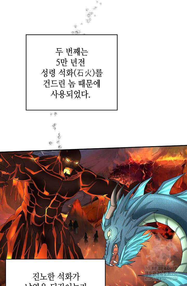 무련전봉 1315화 22