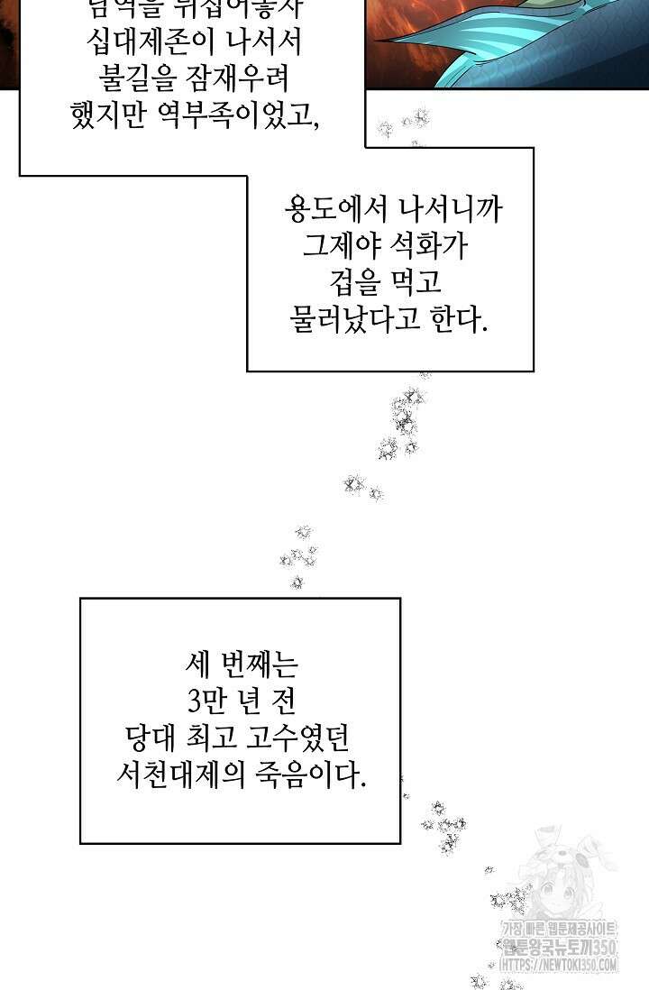 무련전봉 1315화 23
