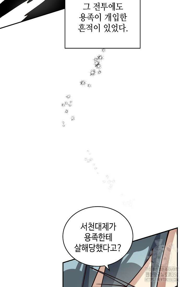 무련전봉 1315화 25