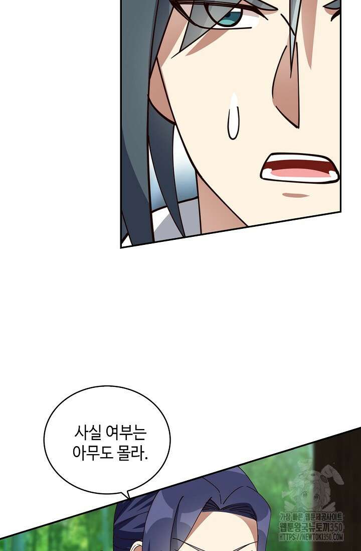 무련전봉 1315화 26