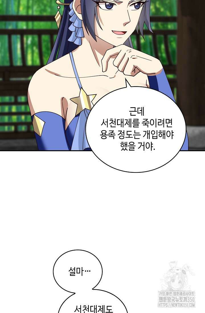 무련전봉 1315화 27