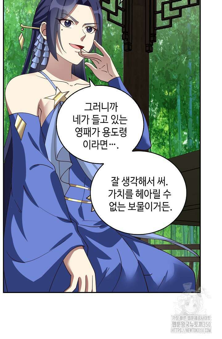 무련전봉 1315화 29
