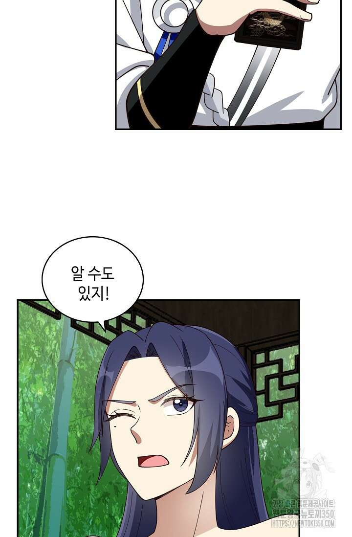 무련전봉 1315화 31