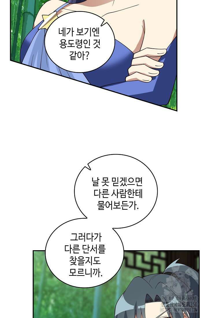 무련전봉 1315화 32