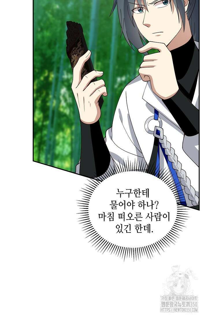 무련전봉 1315화 33