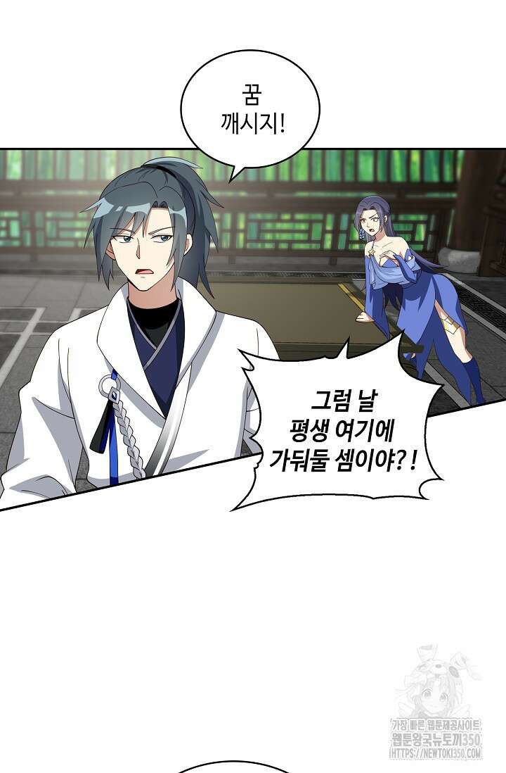 무련전봉 1315화 35