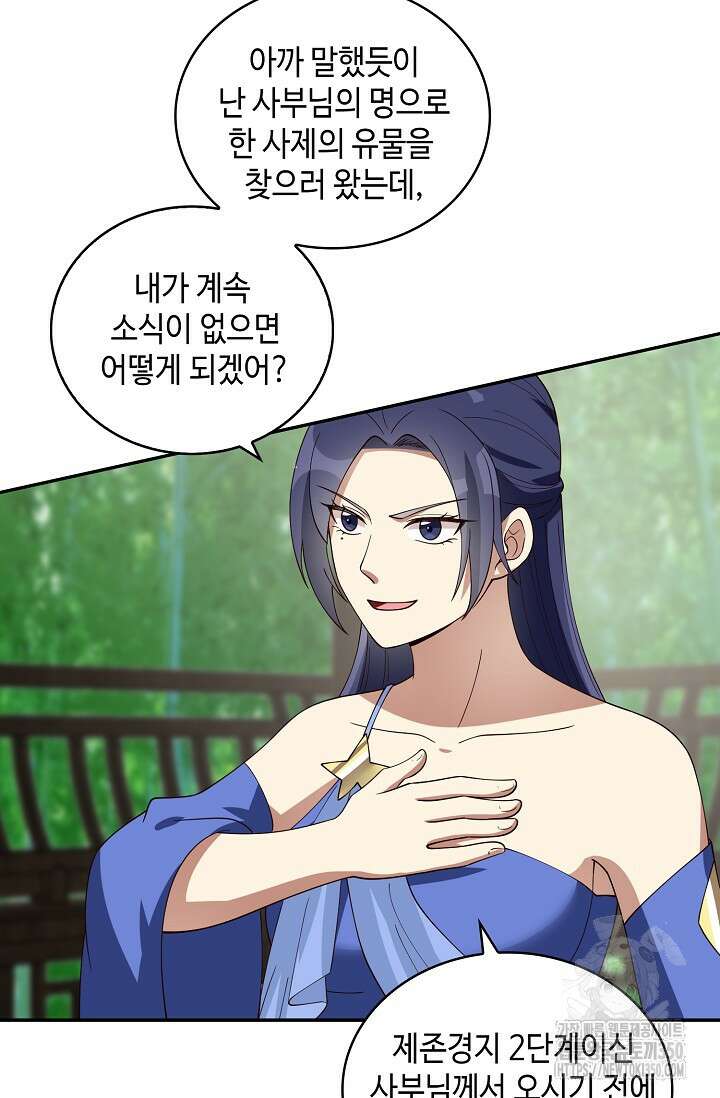 무련전봉 1315화 36