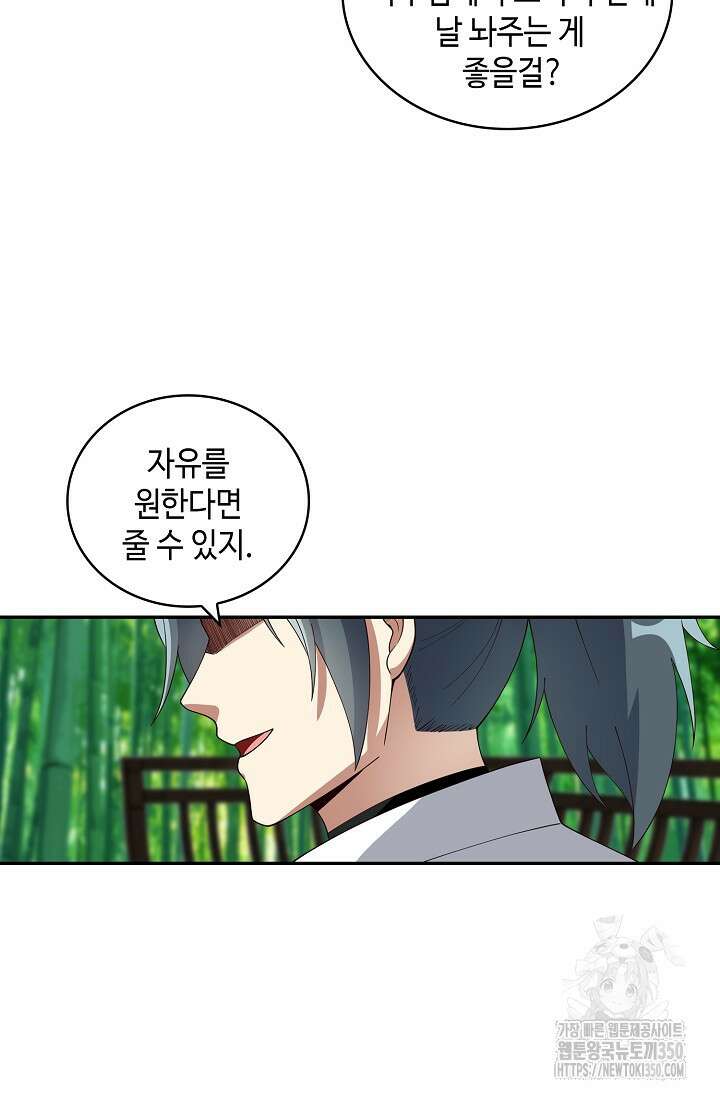 무련전봉 1315화 37