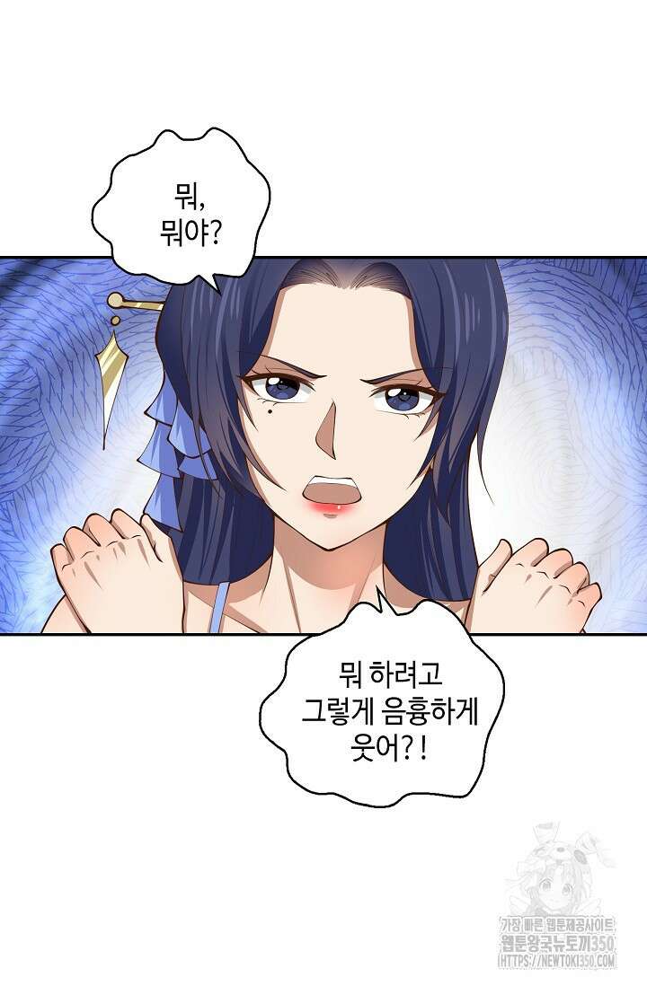 무련전봉 1315화 38