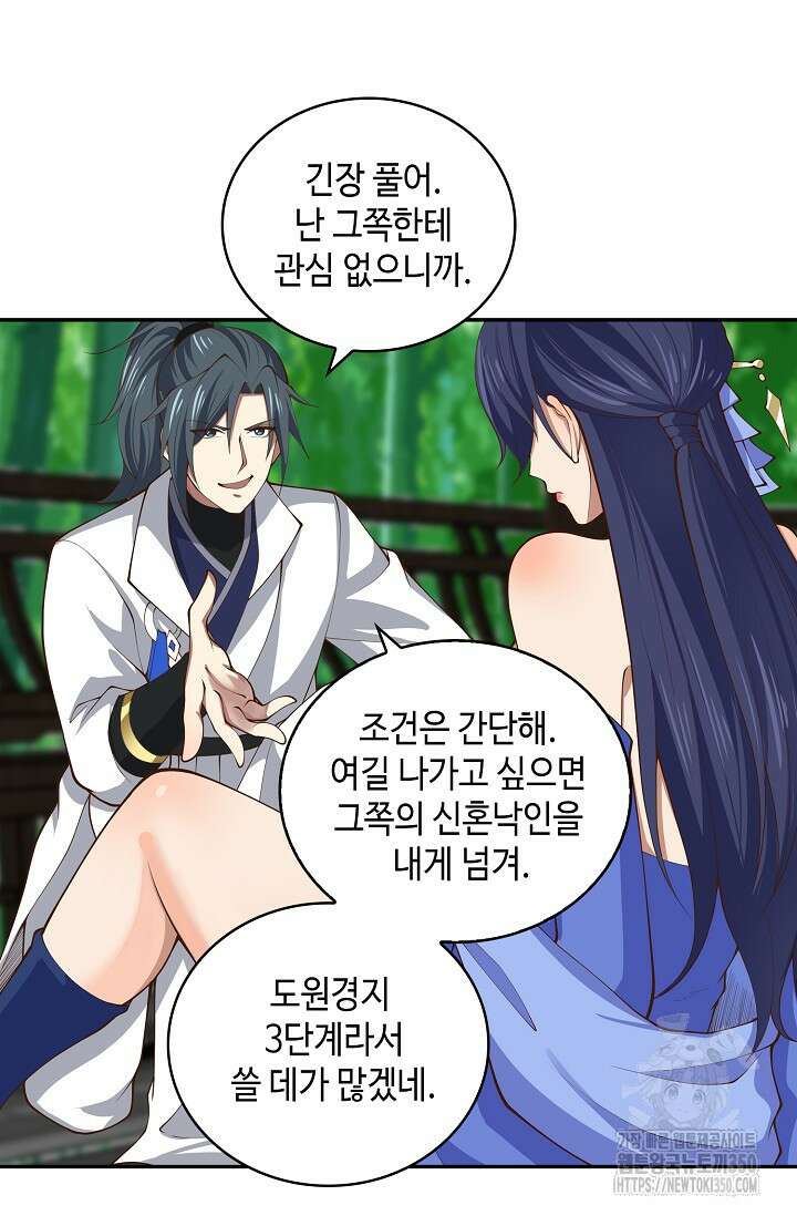 무련전봉 1315화 39