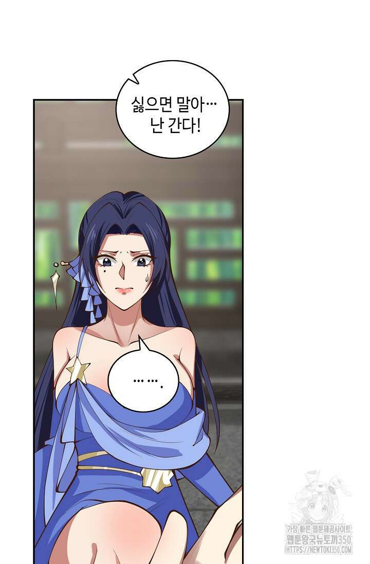 무련전봉 1315화 41