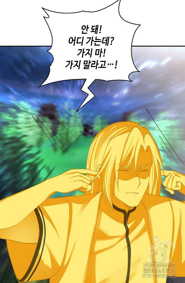 무련전봉 1315화 43