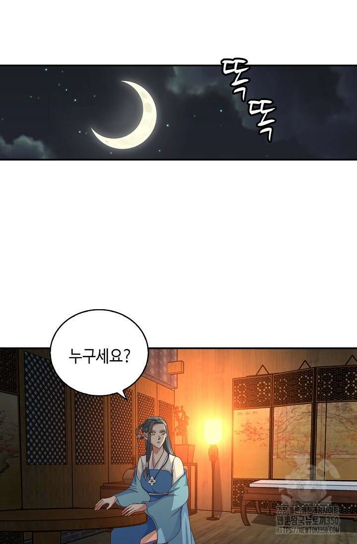무련전봉 1315화 45