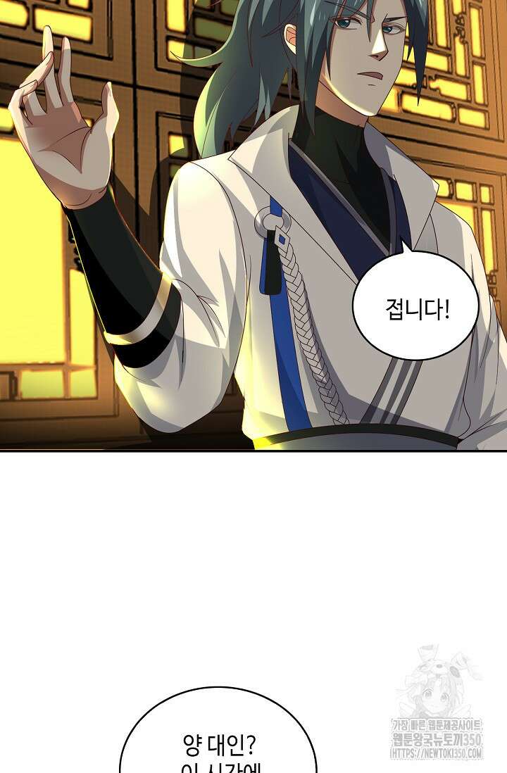 무련전봉 1315화 48