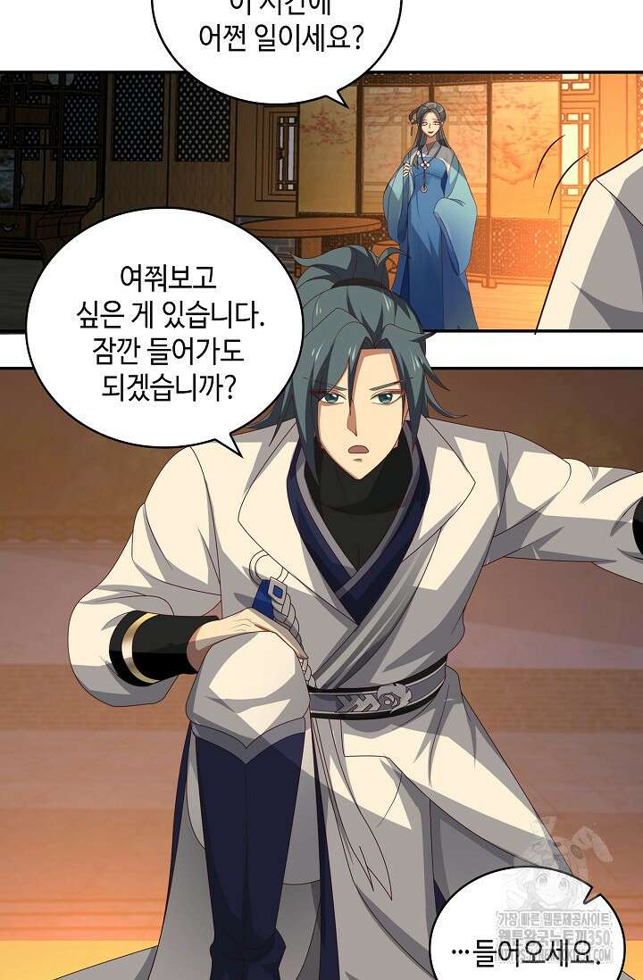 무련전봉 1315화 49