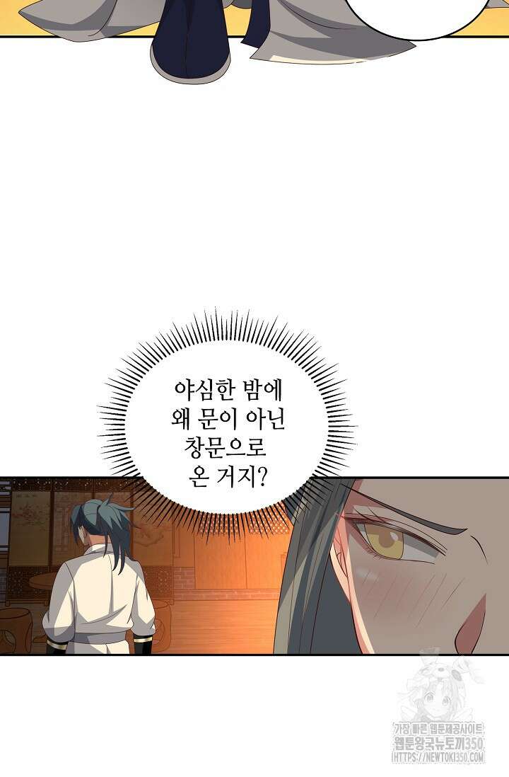 무련전봉 1315화 50