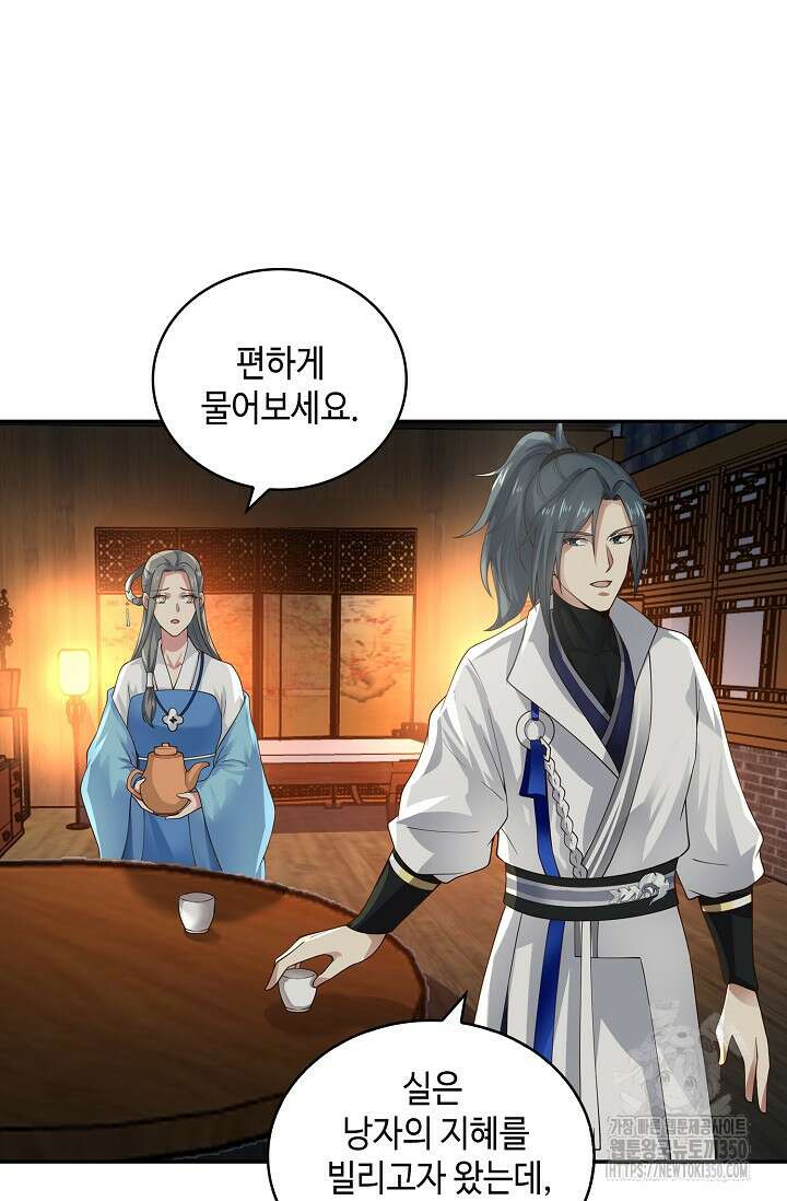 무련전봉 1315화 51