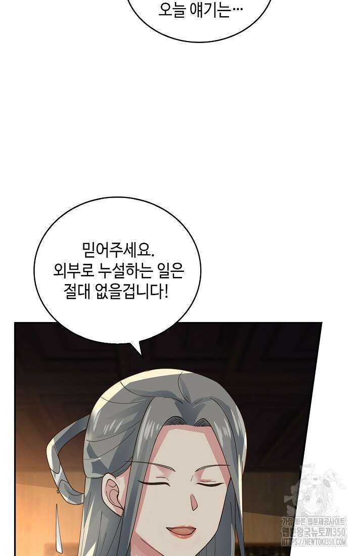 무련전봉 1315화 52