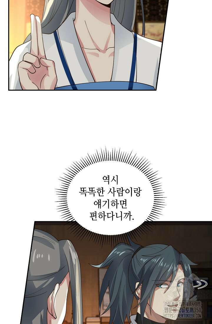 무련전봉 1315화 53