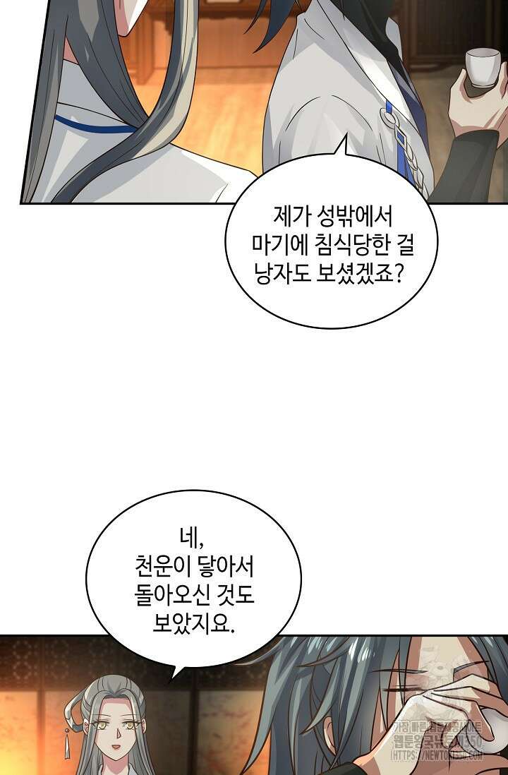 무련전봉 1315화 54