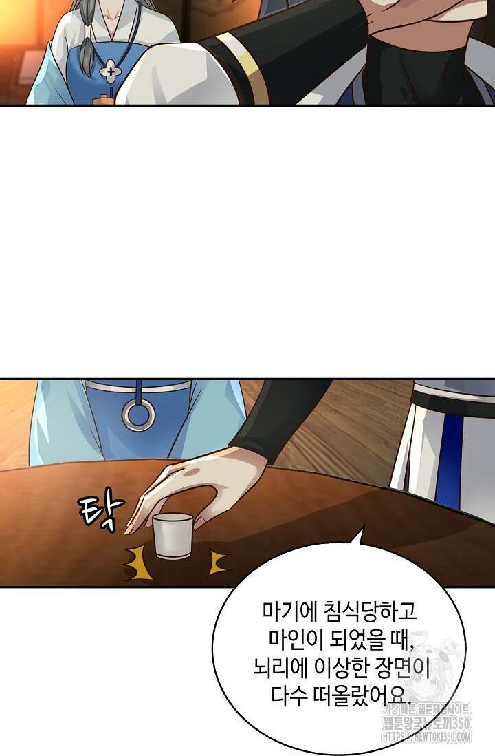 무련전봉 1315화 55