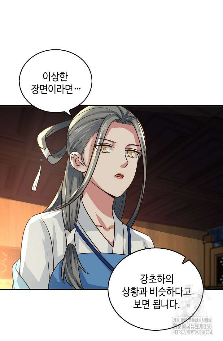 무련전봉 1315화 56