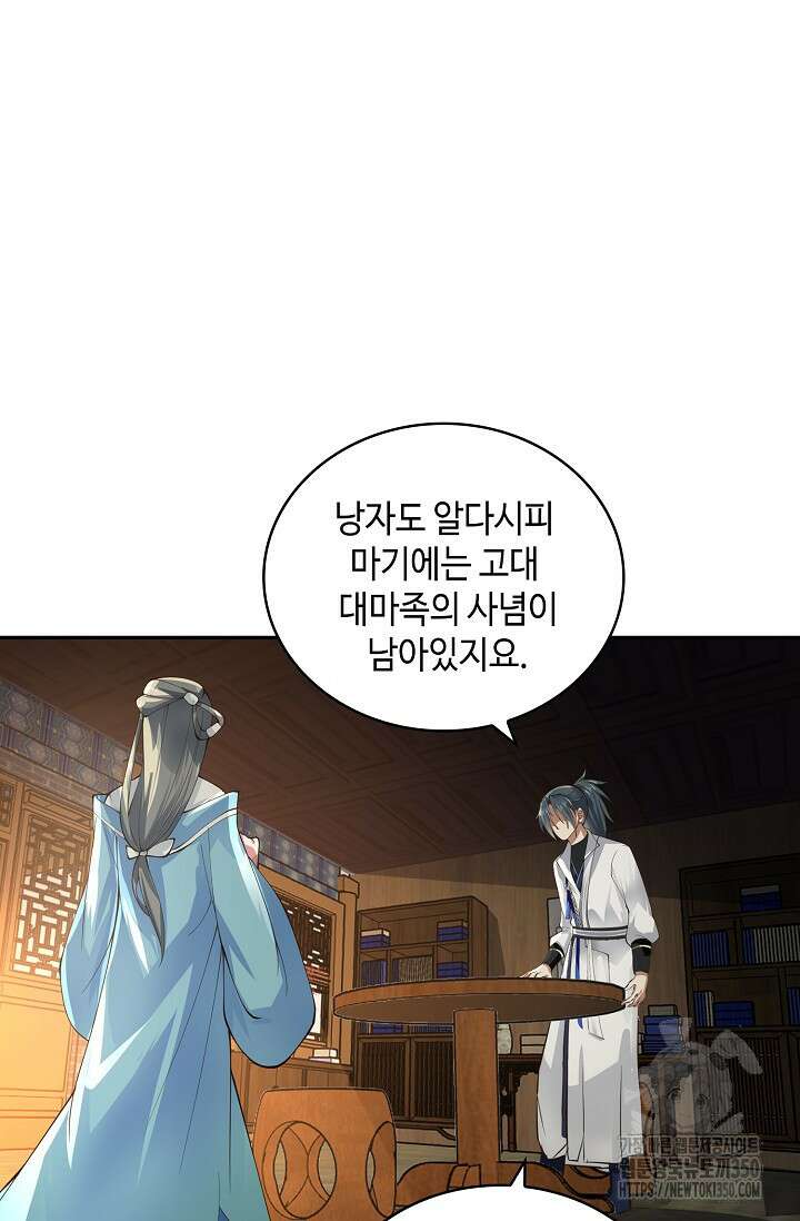 무련전봉 1315화 57
