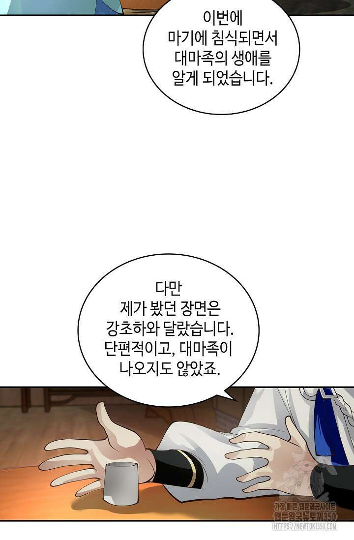 무련전봉 1315화 58