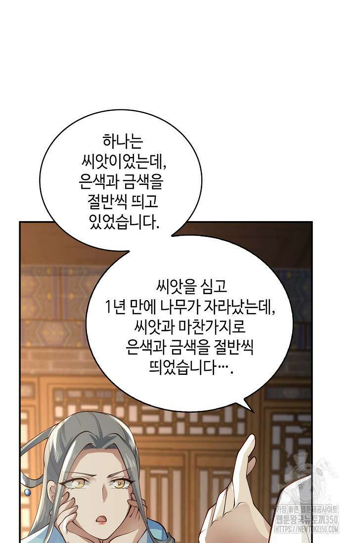 무련전봉 1315화 60