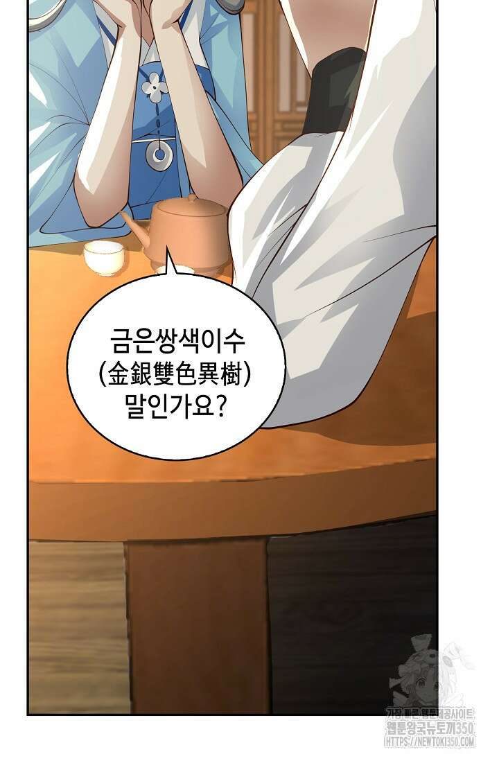 무련전봉 1315화 61