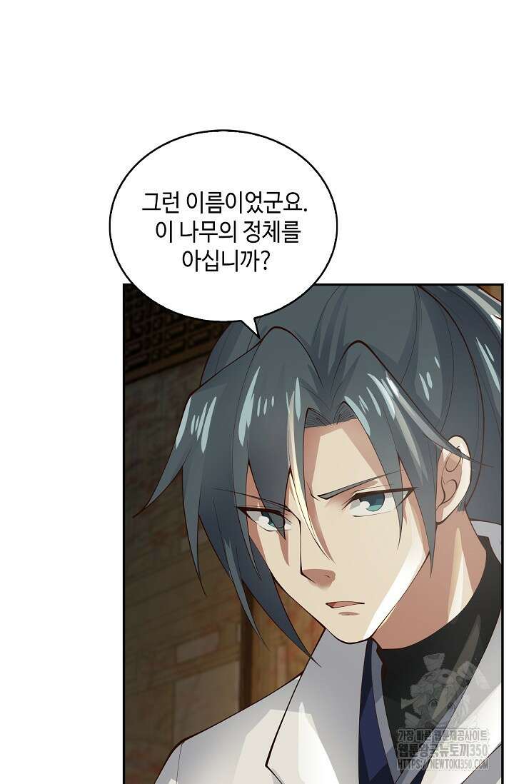 무련전봉 1315화 62