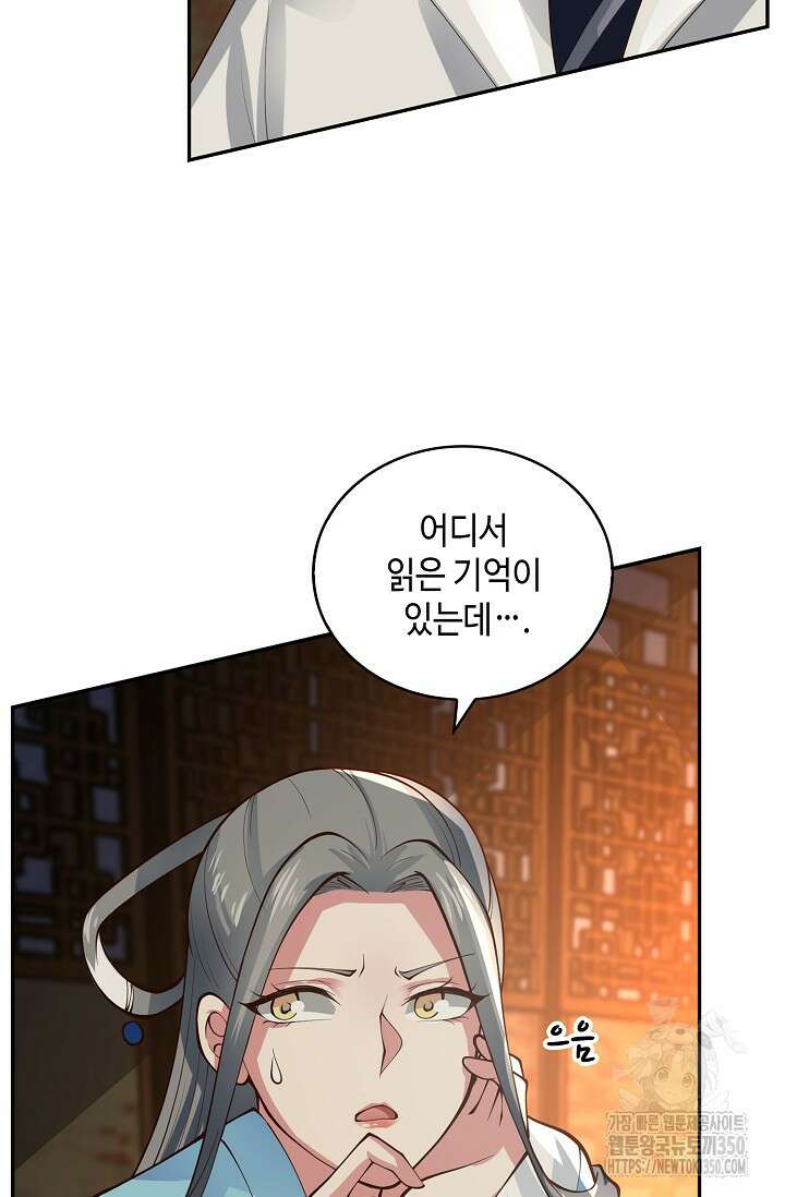 무련전봉 1315화 63